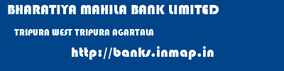 BHARATIYA MAHILA BANK LIMITED  TRIPURA WEST TRIPURA AGARTALA   banks information 